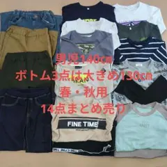男児　140cm　春・秋用　14点まとめ売り（ボトム3点大きめの130cm）