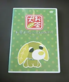 DVD お茶犬～「ほっ」とものがたり～ FDR7A - メルカリ