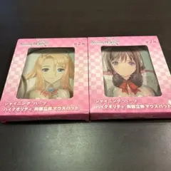【未開封】シャイニング・ハーツ ハイクオリティ胸部立体マウスパッド 2種のサムネイル