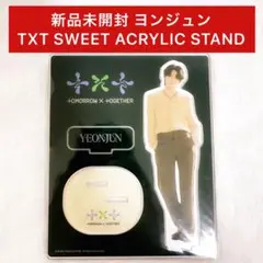 新品未開封 TXT SWEET アクリルスタンド アクスタ ヨンジュン