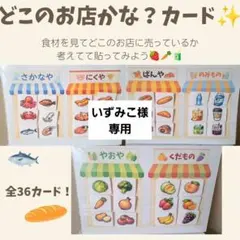 いずみこ様 リクエスト 2点 まとめ商品
