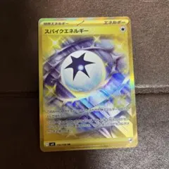 スパイクエネルギー UR SV9 バトルパートナーズ 132/100