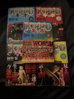 漫画 キッポ 26巻〜30巻