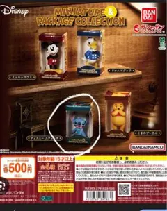 ミニチュアパッケージコレクション