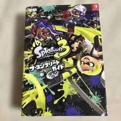 美品スプラトゥーン3 ザ・コンプリートガイド