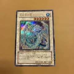 遊戯王 氷結界の龍 ブリューナク DT01-JP031 シークレットレア - メルカリ