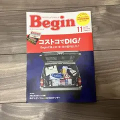 Begin 11月号 No.454 コストコ特集　招待券なし
