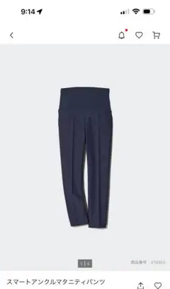 スマートアンクルマタニティパンツネイビー