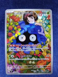 2026年最新】エリカのモンジャラ スタートの人気アイテム - メルカリ