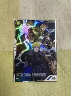 アーセナルベース　バンシィノルン　パラレル