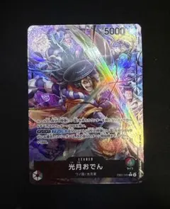 2026年最新】光月おでん リーダーパラレル psa10の人気アイテム - メルカリ