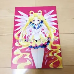 しめ子　同人誌　セーラームーン　コミケ SailorMoon 8/14まで掲載