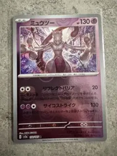 2026年最新】ミュウツー マスターボールの人気アイテム - メルカリ