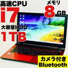Core i7✨6500U✨6世代✨1TB✨8GB✨オフィス✨薄型ノートパソコンのサムネイル