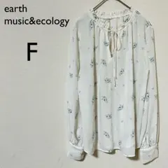 アースミュージックアンドエコロジーブラウス　F シャツ　花柄　長袖