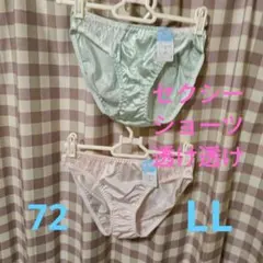 セクシー　ショーツ　パンティー　パンツ　2枚セット　透け部分有り