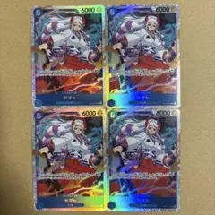 ワンピース ヤマト OP13-054 SR 4枚 受け継がれる意志 赤青エース