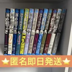 デスノート DVD 全巻セット 全13巻+リライト全2巻 15本 完結 全13巻セット】DEATH NOTE デスノート DVD アニメ版 全巻 完結 - メルカリ