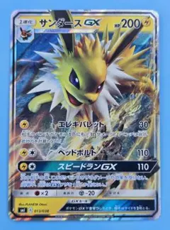 サンダースGX SMI スターターセット エレキバレット ヘッドボルト