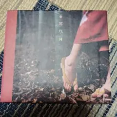 スピッツ花鳥風月　CD　紙ジャケット