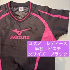 【美品】ミズノ　ピステ　レディース　M ブラック　ピンク　半袖　プルオーバー　黒
