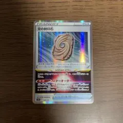 空の封印石のサムネイル