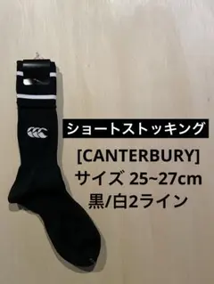 2026年最新】カンタベリー ラグビー ストッキングの人気アイテム