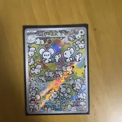 イッカネズミ AR MEGA 拡張パック 30th CELEBRATION キ…