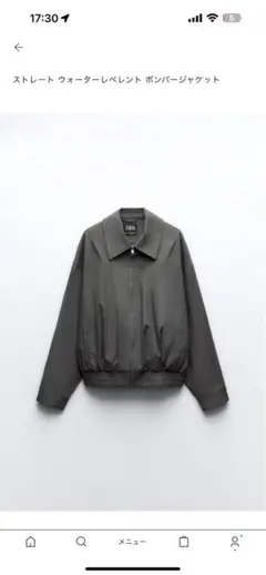 ストレートウォーターレペレントボンバージャケット