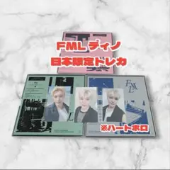 【最終価格】seventeen ディノ FML 日本限定 トレカ