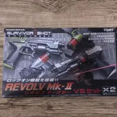 TOMY REVOLV Mk-II 【未使用・美品】のサムネイル