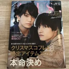 アッププラス　正門良規　佐野晶哉