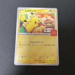 2026年最新】マクドナルド ポケモンカード ピカチュウの人気アイテム