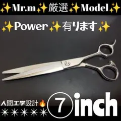 美容師 理容師 カットシザー BBG M70 7インチ - メルカリ