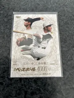 掛布雅之サイン色紙＆80周年記念キャップ（掛布雅之サイン入り） Yahoo!オークション -「掛布雅之サイン」の落札相場・落札価格