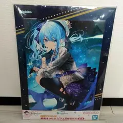 星街すいせい ホロライブ 一番くじ ビジュアルボード hololive
