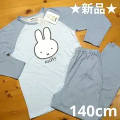 ★新品★miffy【ミッフィー】長袖 パジャマ 140cmのサムネイル
