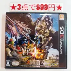 【3DS】モンスターハンター4G