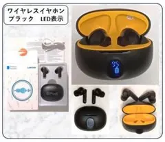 LEDディスプレイ搭載 黒 Hi‑Fiワイヤレスイヤホン 新品・未使用・箱付き