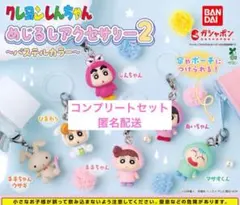 クレヨンしんちゃん めじるしアクセサリー2～パステルカラー～