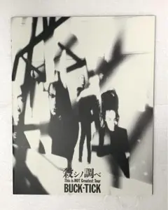 BUCK-TICK　パンフレット　未開封 BUCK-TICK パンフレット Amazon.co.jp: BUCK-TICK（バクチク