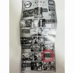 鬼滅の刃 ポーチでらっくす 伊黒小芭内不死川実弥悲鳴嶼行冥