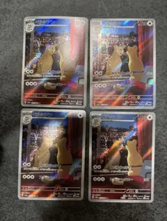 【4枚セット販売】ペルシアン AR SV6a ナイトワンダラー 075/064