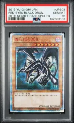 2026年最新】遊戯王 レッドアイズ 25thの人気アイテム - メルカリ