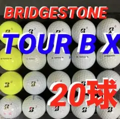ブリジストン　ツアーB X ロストボール 20球