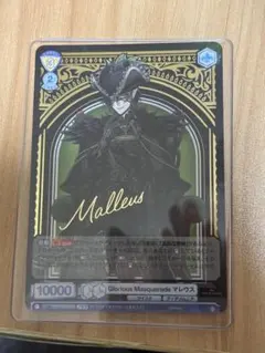 マレウス カード マスカレード 箔押し