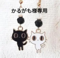 【かるがも様専用】ピアス2点セット