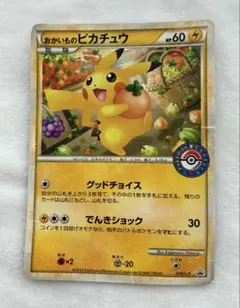 2026年最新】ピカチュウ おかいもの 未開封の人気アイテム - メルカリ