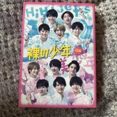 2026年最新】hihi jets dvdの人気アイテム - メルカリ
