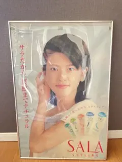 超レア！今田美桜 B2 ポスター San City Diya 超レア！今田美桜 B2 ポスター San City Diya - メルカリ